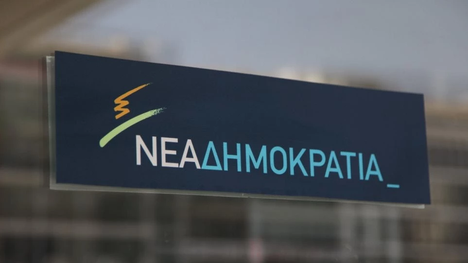 ΝΔ για Τουρκία: Να μάθει τι σημαίνει ανεξαρτησία της Δικαιοσύνης σε ένα κράτος Δικαίου